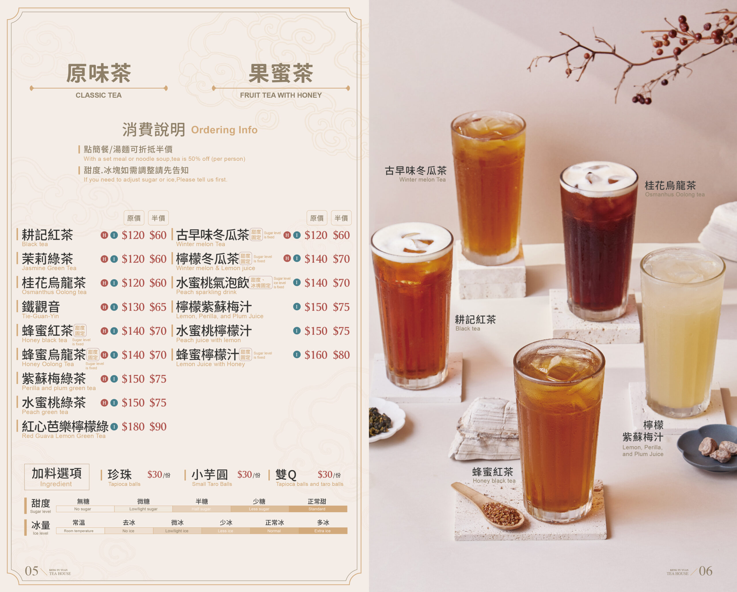 250620-耕讀園菜單本校稿用(市政主視覺)網站用_工作區域 1 複本 3