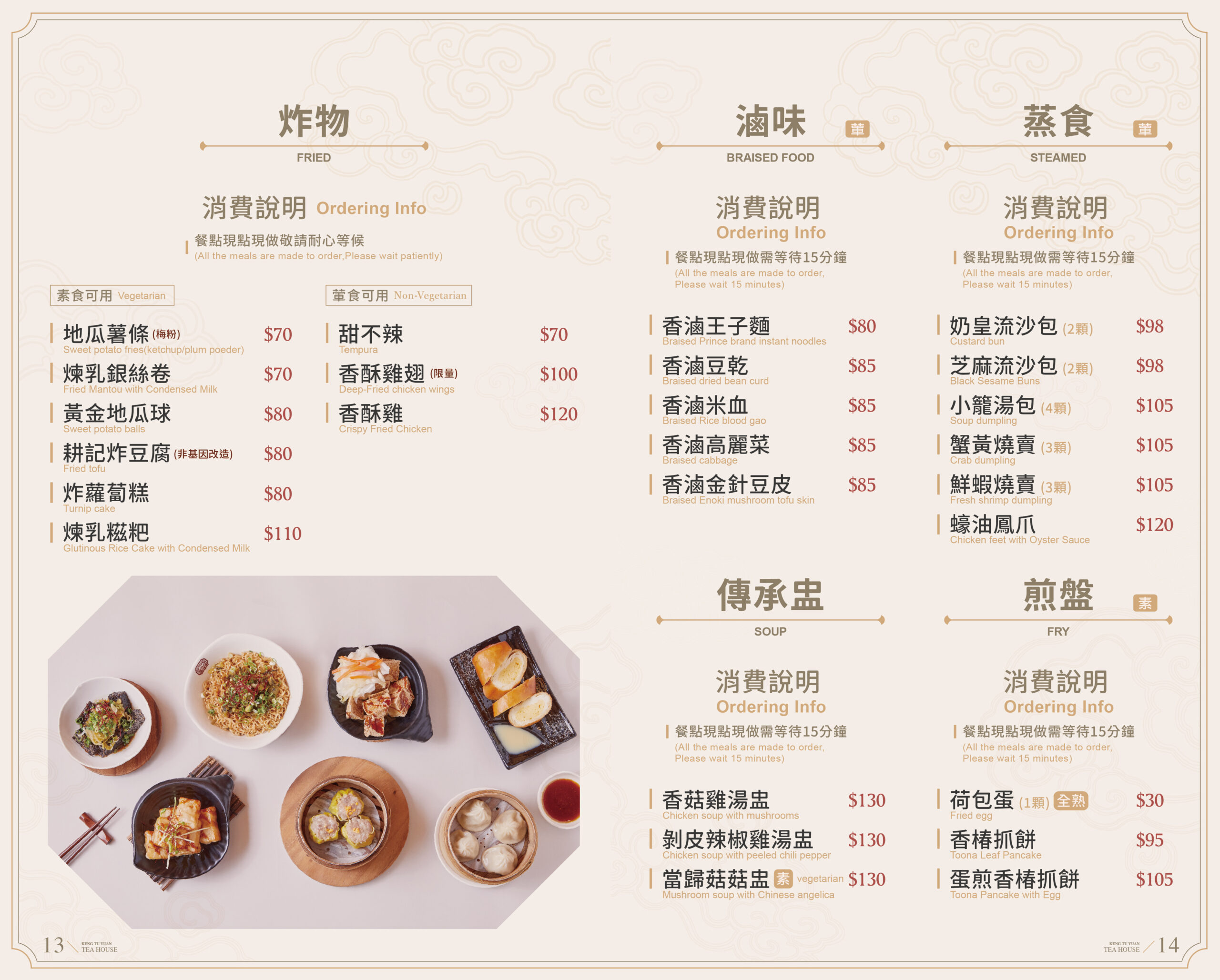 250620-耕讀園菜單本校稿用(市政主視覺)網站用_工作區域 1 複本 7