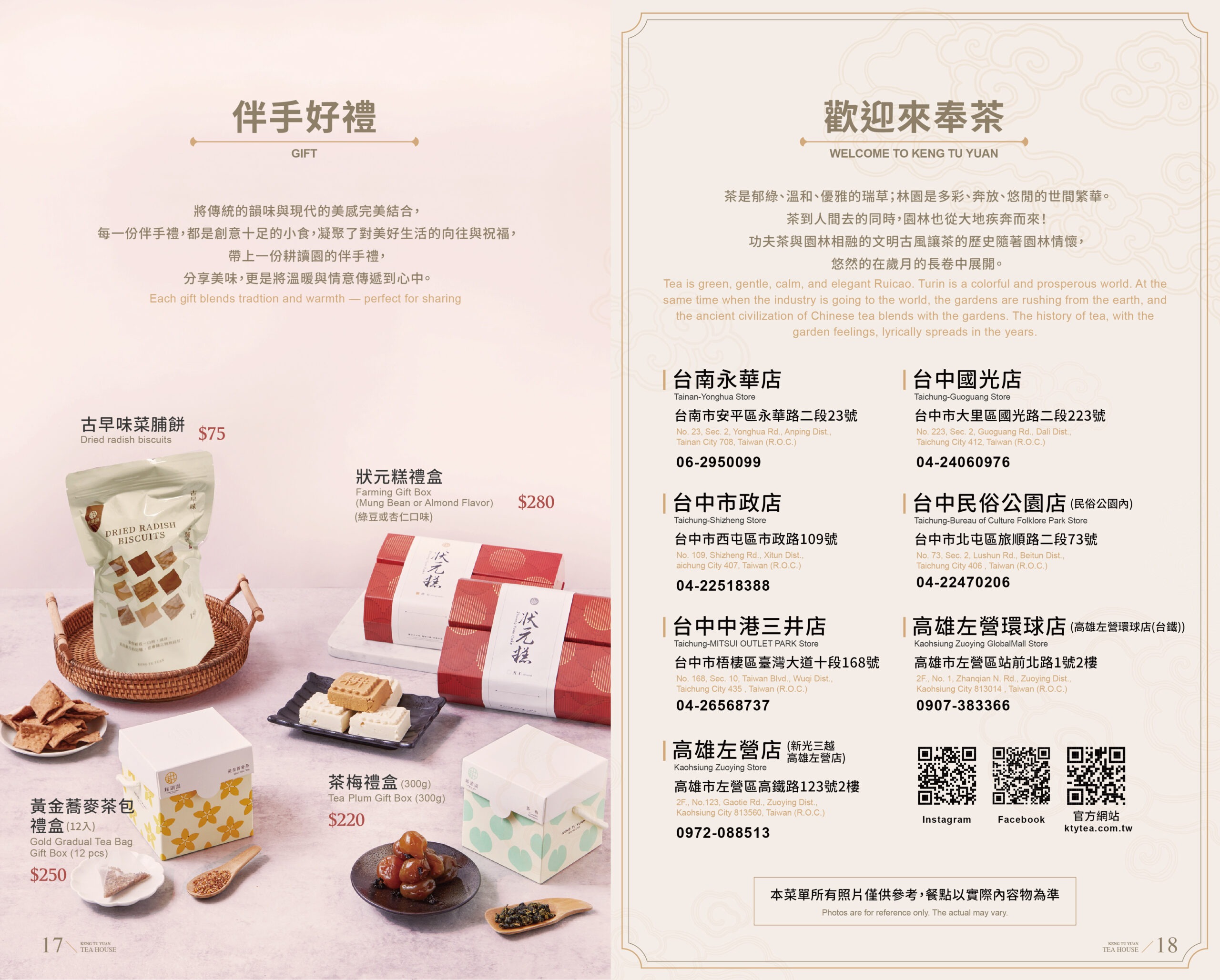 250620-耕讀園菜單本校稿用(市政主視覺)網站用_工作區域 1 複本 9