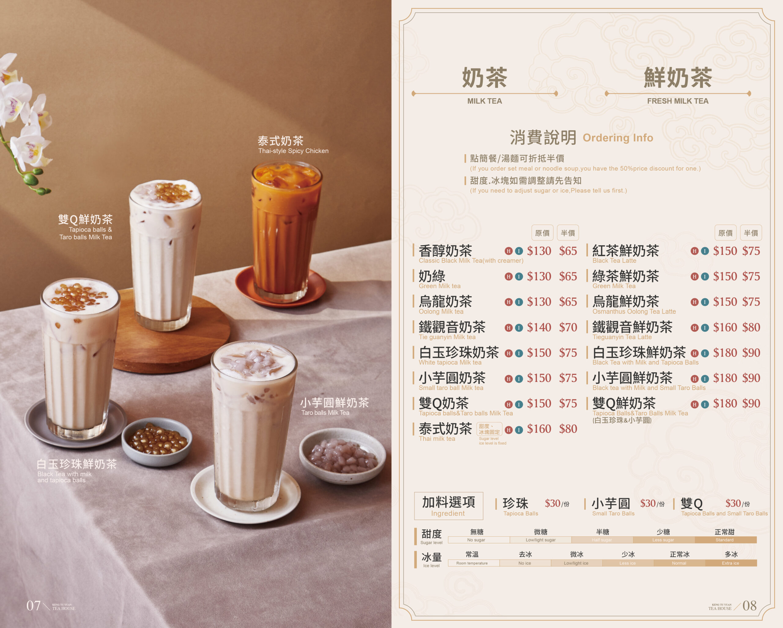 250620-耕讀園菜單本校稿用(百貨&茶館)網站用_工作區域 1 複本 4