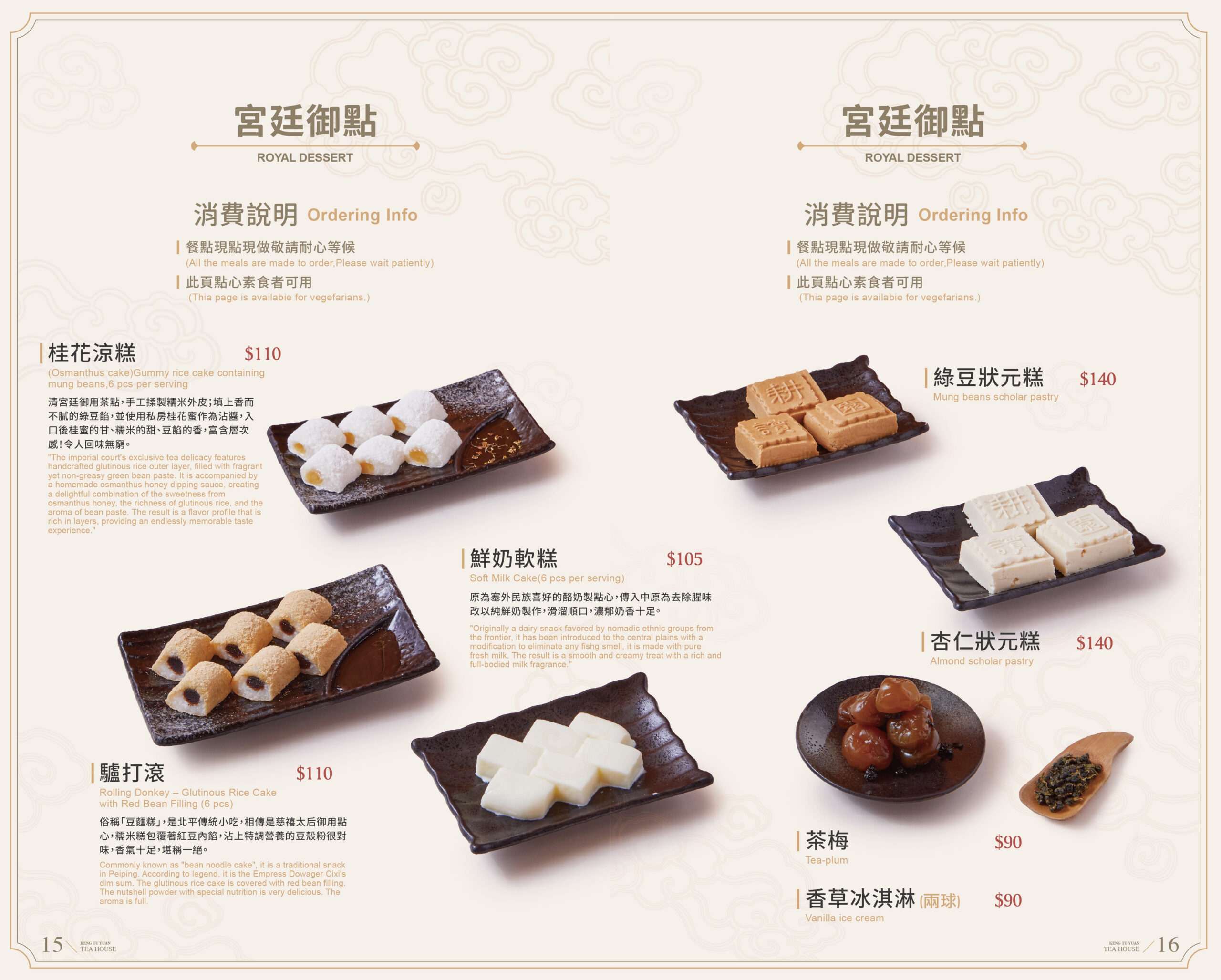 250620-耕讀園菜單本校稿用(百貨&茶館)網站用_工作區域 1 複本 8