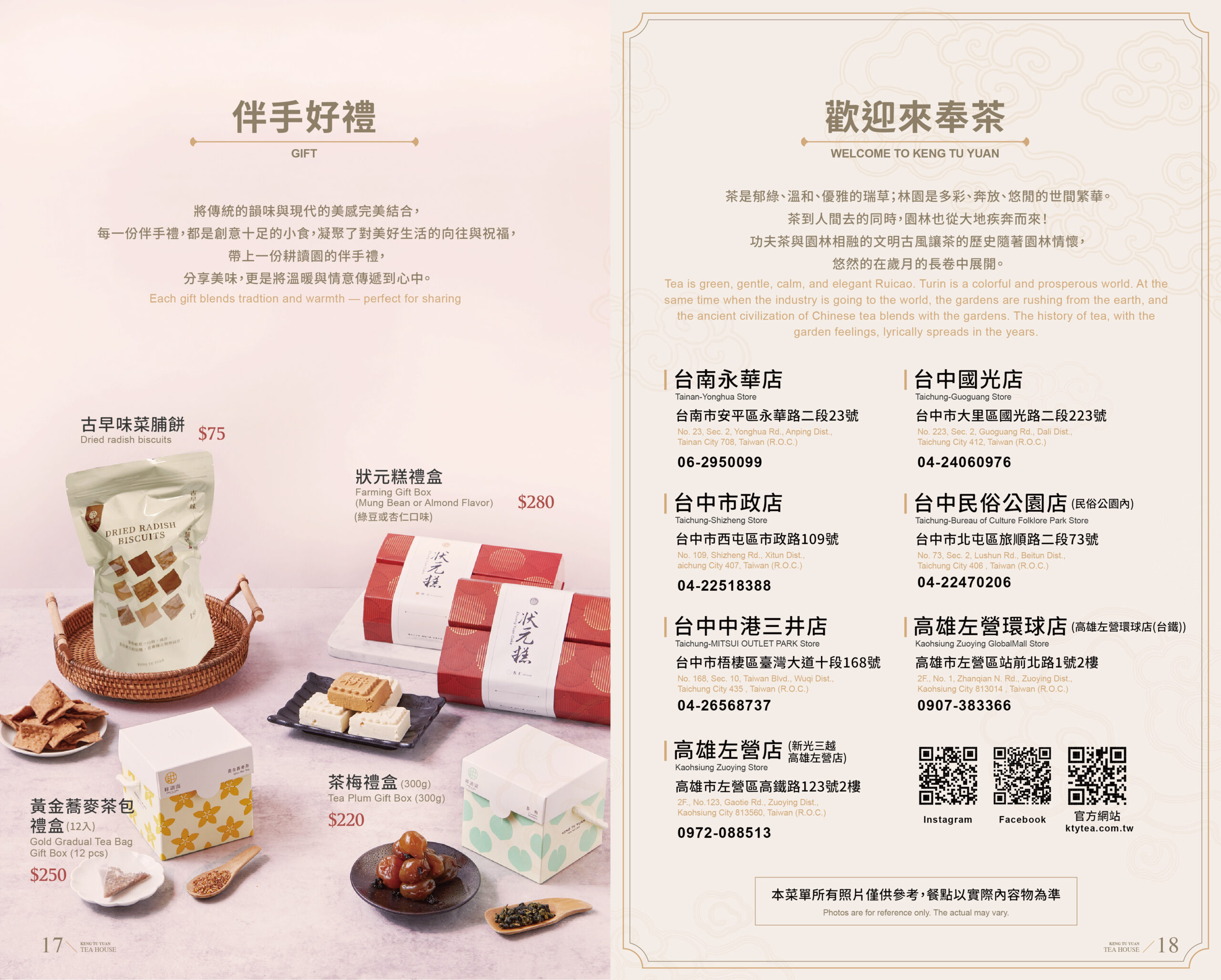 250620-耕讀園菜單本校稿用(百貨&茶館)網站用_工作區域 1 複本 9