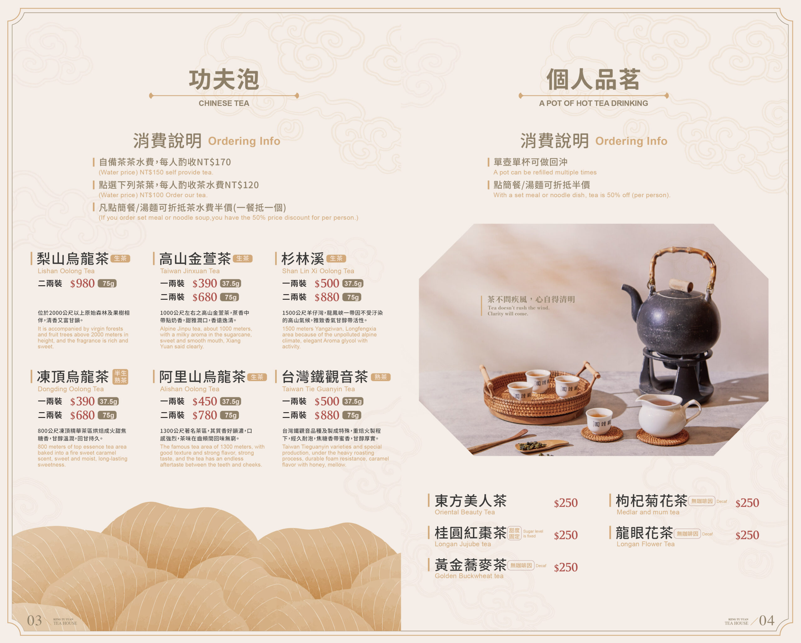 250620-耕讀園菜單本校稿用(主視覺)網站用_工作區域 1 複本 2