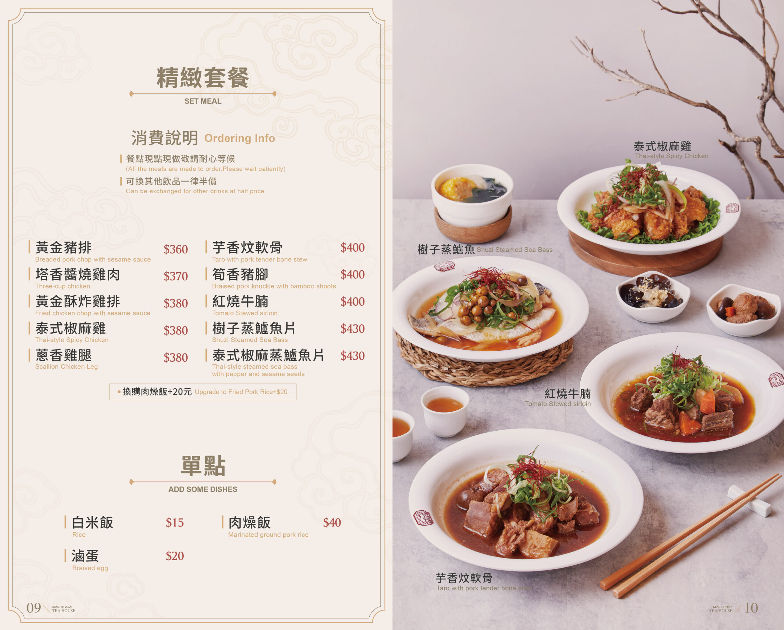 250620-耕讀園菜單本校稿用(主視覺)網站用_工作區域 1 複本 5
