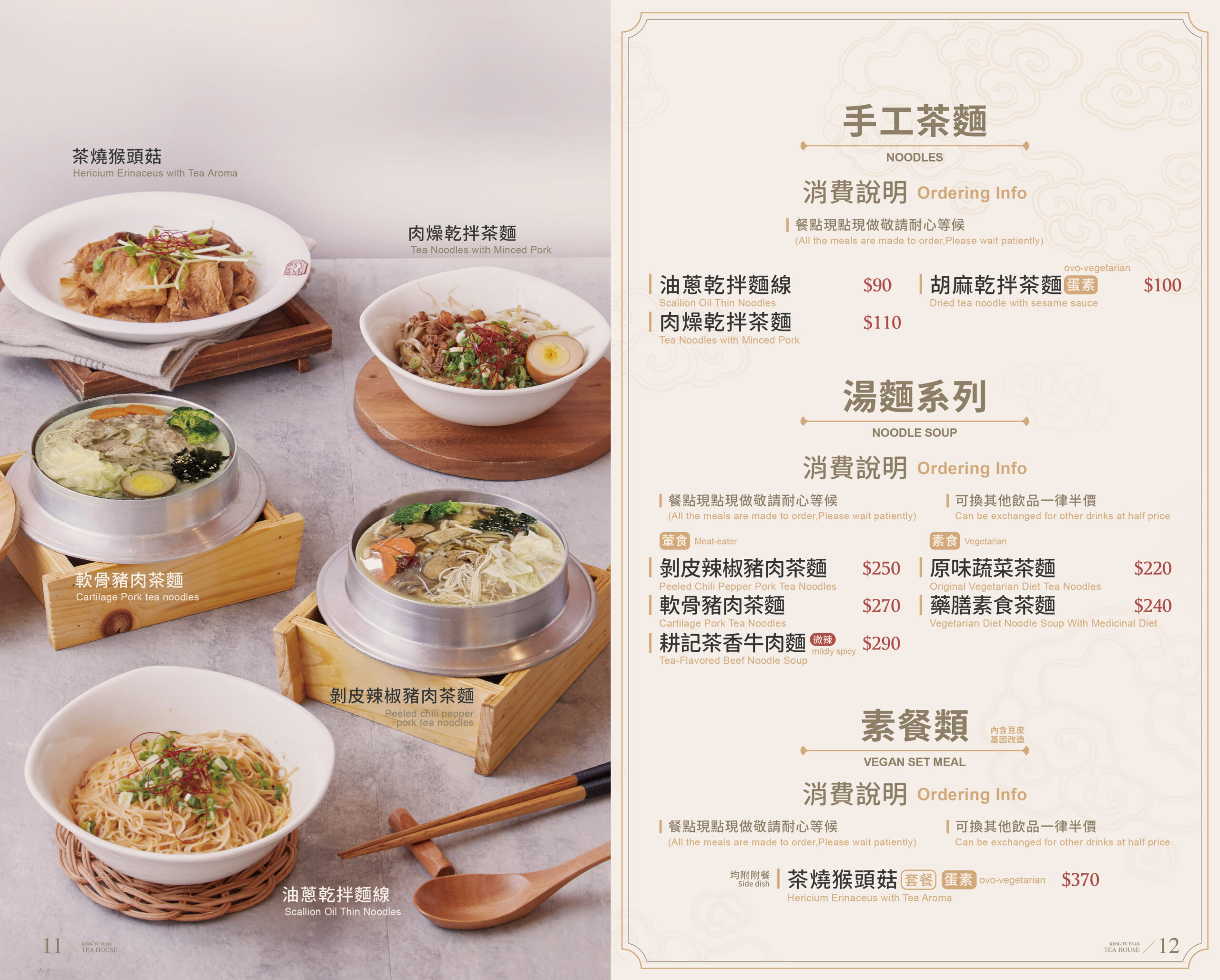 250620-耕讀園菜單本校稿用(主視覺)網站用_工作區域 1 複本 6