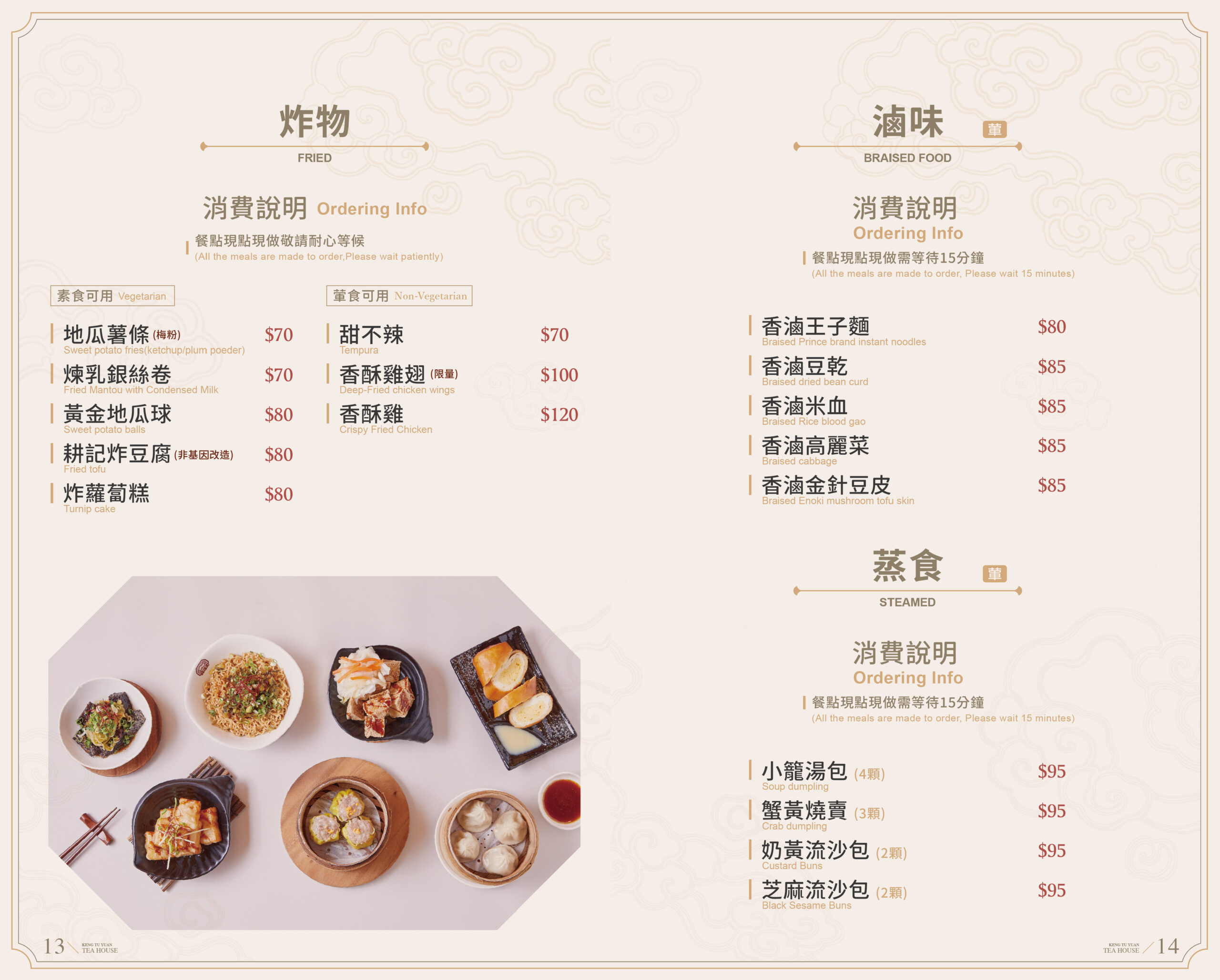 250620-耕讀園菜單本校稿用(主視覺)網站用_工作區域 1 複本 7