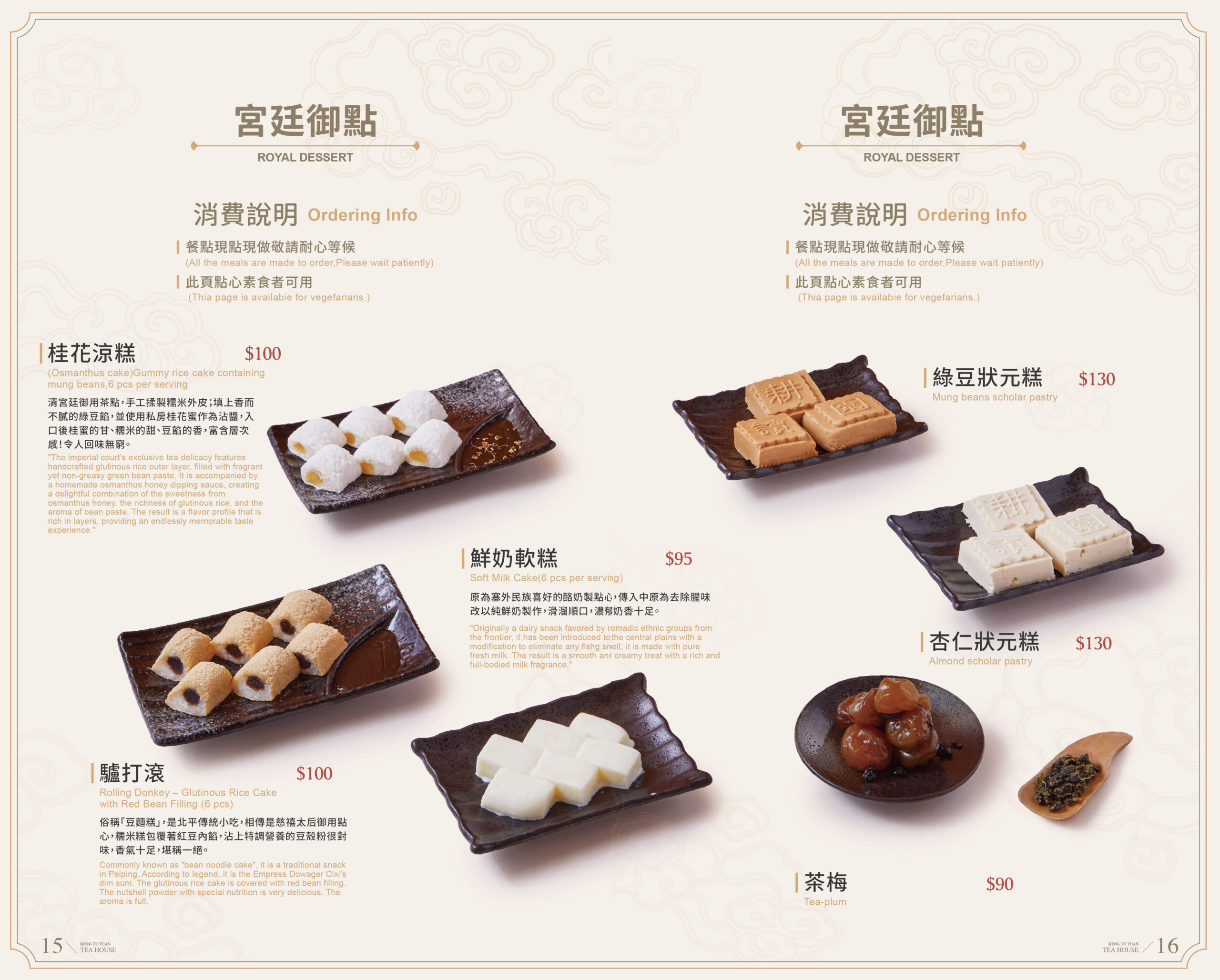 250620-耕讀園菜單本校稿用(主視覺)網站用_工作區域 1 複本 8