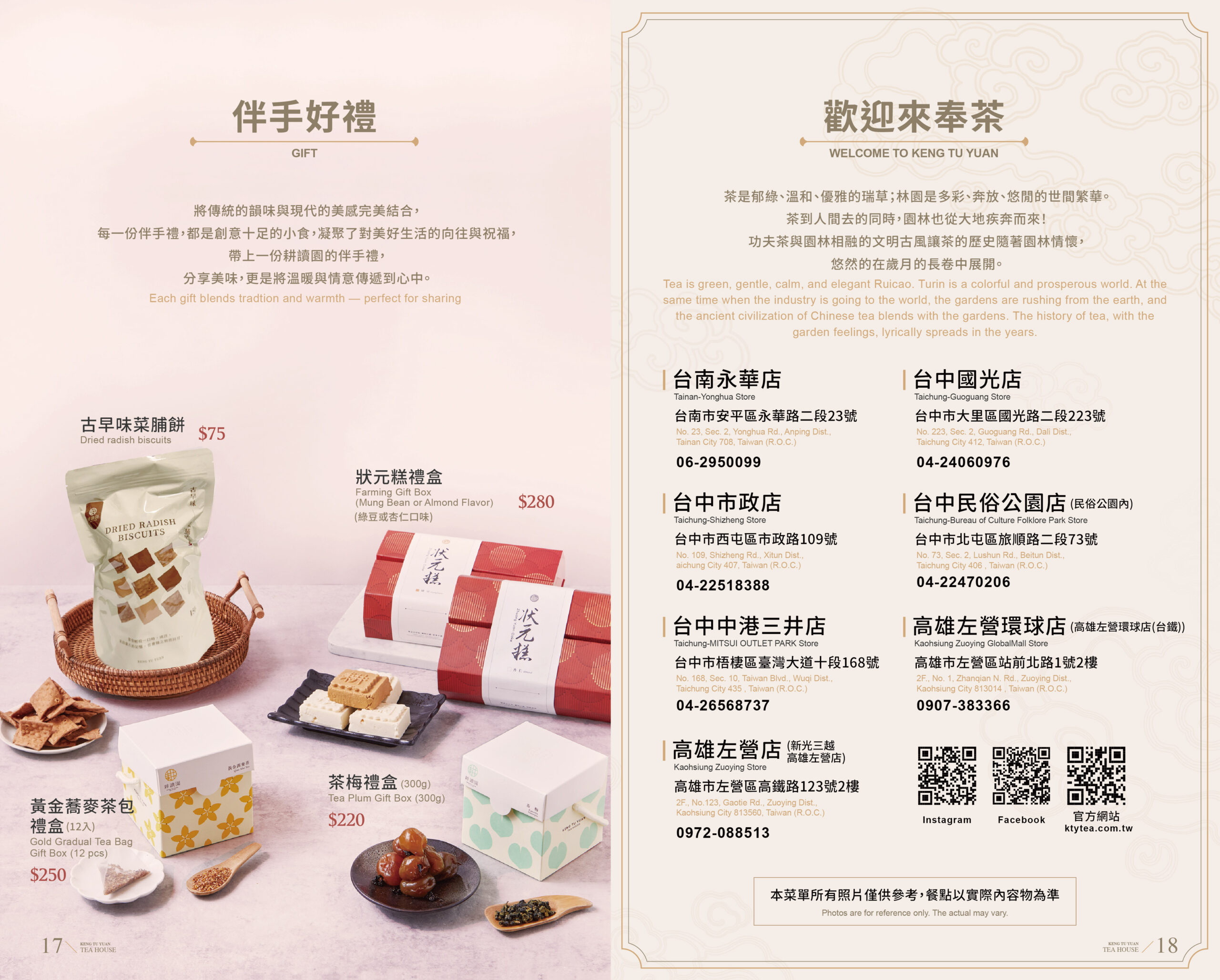 250620-耕讀園菜單本校稿用(主視覺)網站用_工作區域 1 複本 9