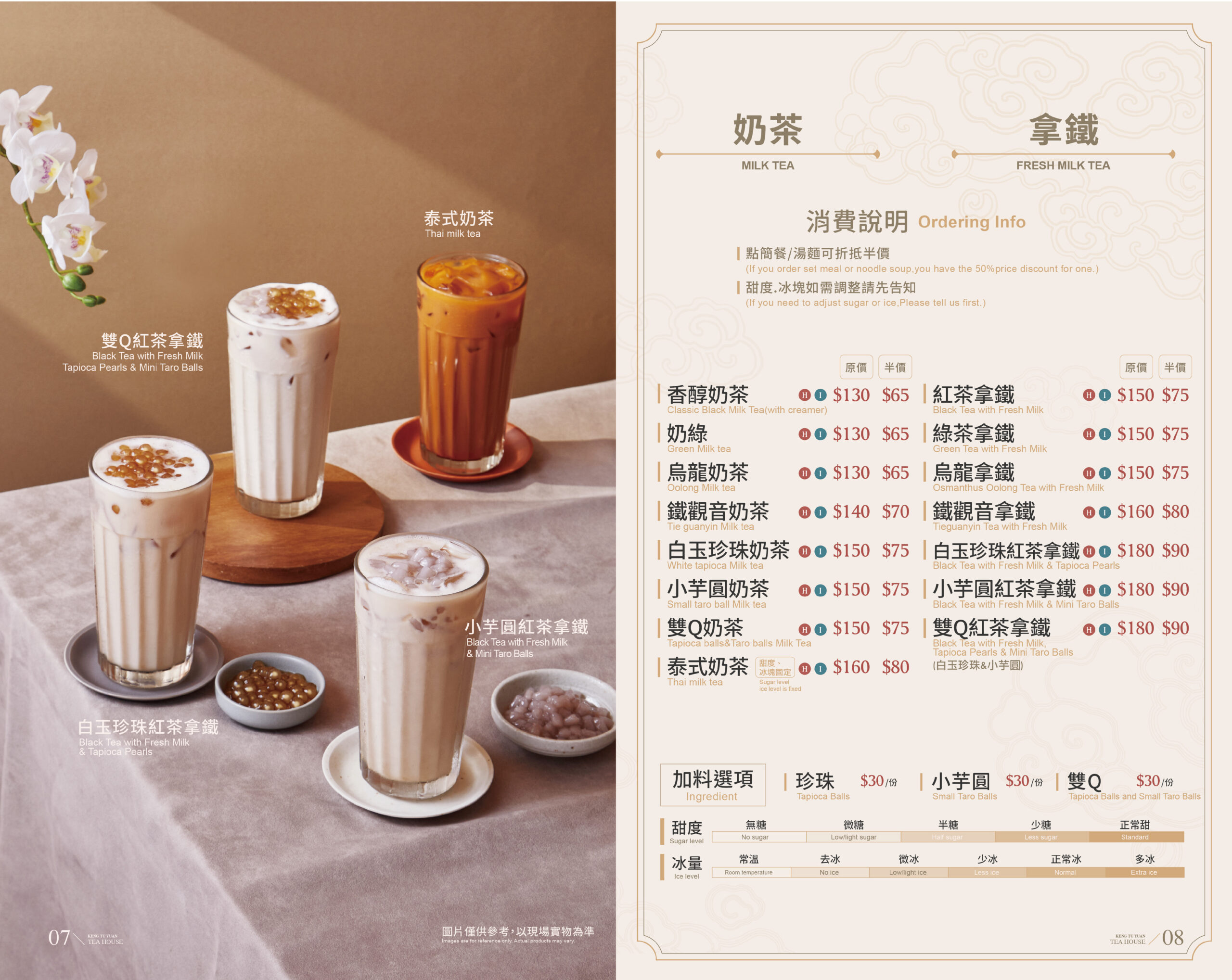 250624-耕讀園菜單本校稿用(茶館)官網_工作區域 1 複本 4