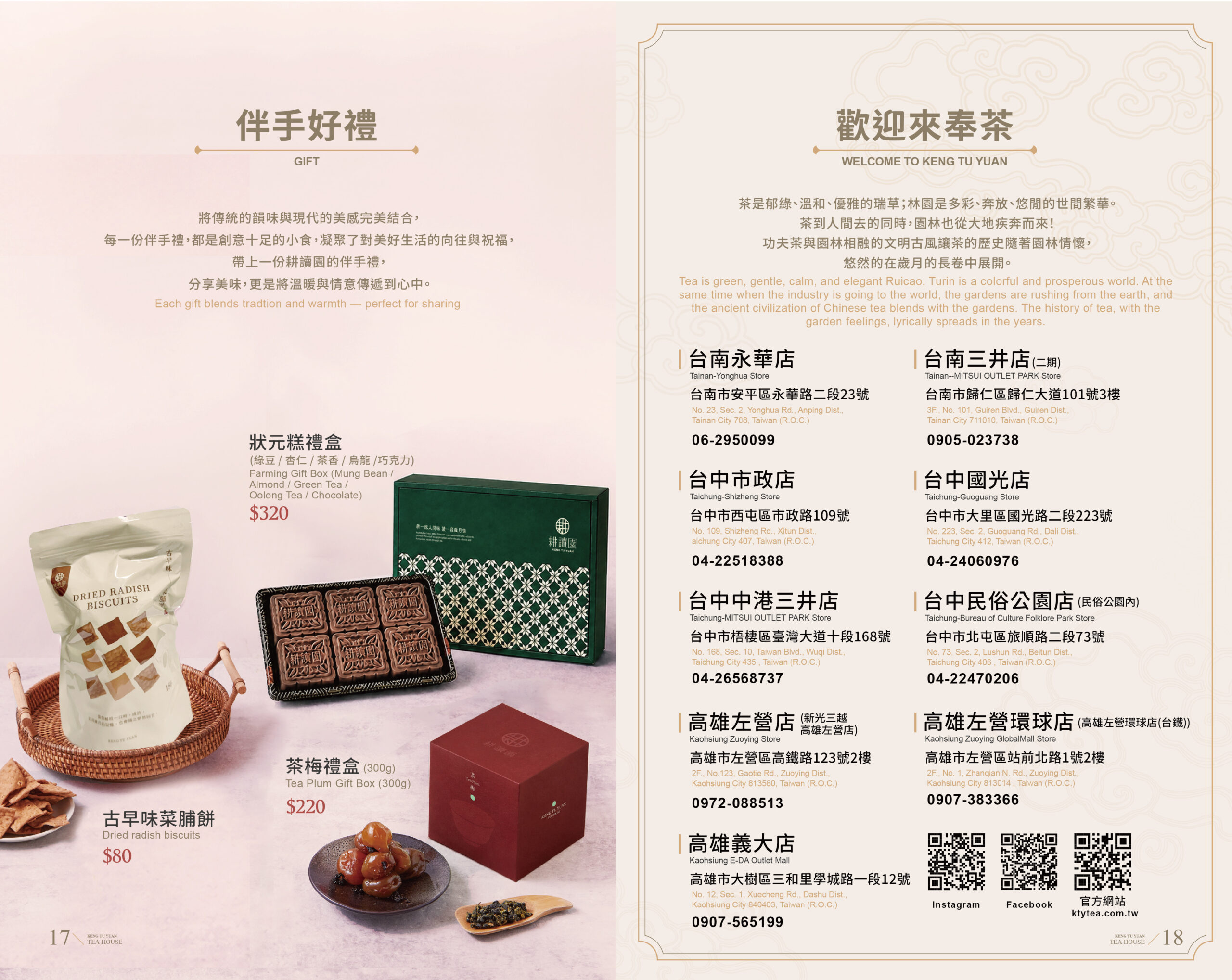 250624-耕讀園菜單本校稿用(茶館)官網_工作區域 1 複本 9